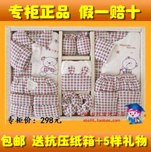  包邮人之初3817宝宝秋冬款加厚棉衣服初生婴儿套装新生儿衣服礼盒