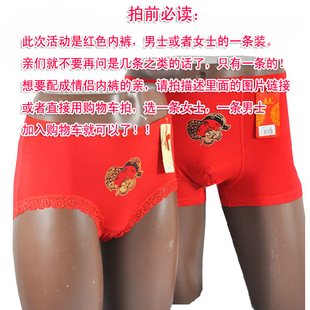【<em>天天</em>特价】红色本命年<em>结婚</em>季女士<em>内裤</em>三角 