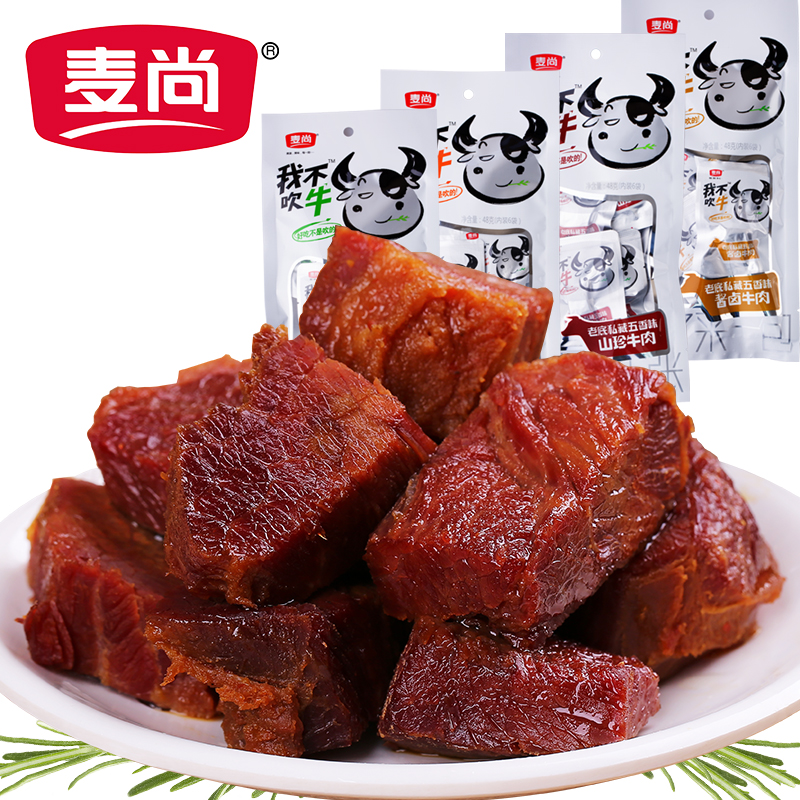 Bragging Dried beef Claudia Possession Shredded Beef Multiple flavor A 48g Contains 6 packetsin the Snacks/Nuts/Specialty , Beef jerky/Preserved pork/Lo Snacks , Beef category - from Buy2taobao.com to provide professional Taobao agent buy service
