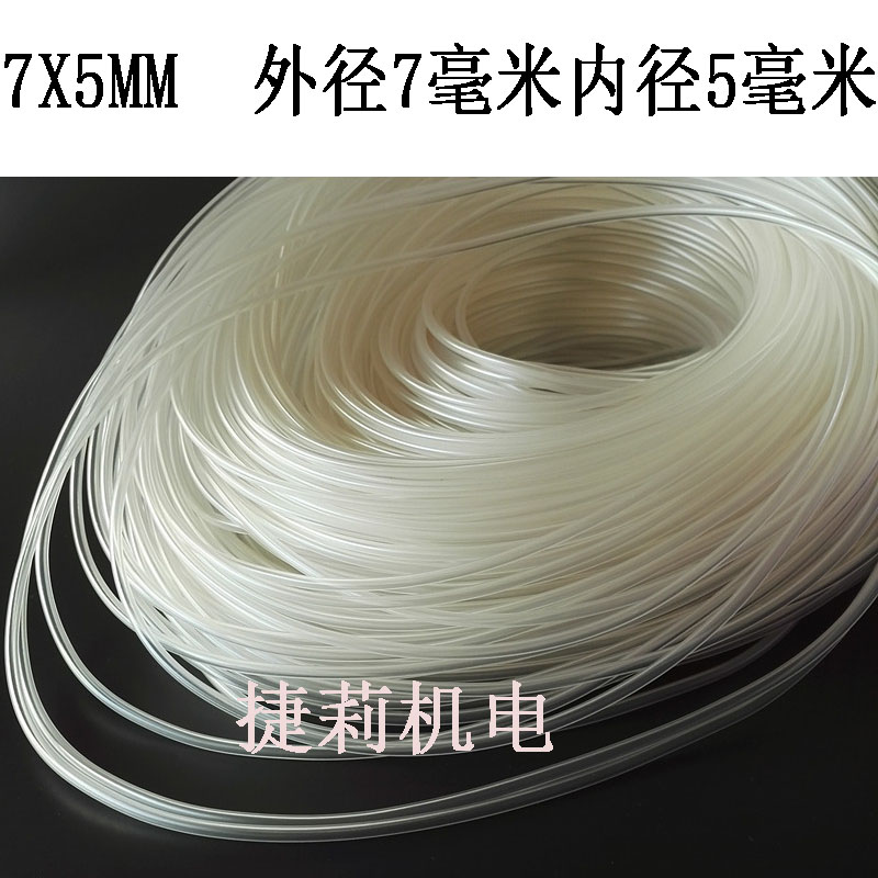 自來水塑料水管 軟管 外7內5毫米透明軟管 外5內3毫米澆花換水在類目 鮮花速遞/花卉仿真/綠植園藝, 園藝用品, 花園管/軟管/包紗管中 - 來自Buy2taobao.com提供專業的淘寶代購服務