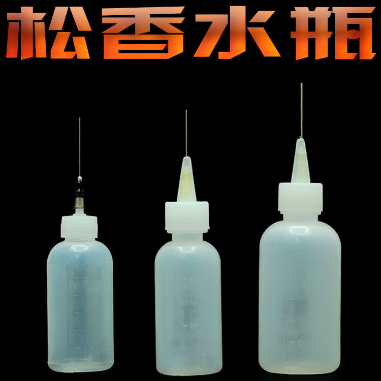 帶針頭的酒精瓶松香水瓶松香瓶抹機水瓶助焊劑瓶點膠瓶滴膠瓶油瓶在類目 五金/工具, 手動工具, 焊接噴塗, 松香中 - 來自Buy2taobao.com提供專業的淘寶代購服務