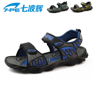  七波辉男童鞋正品夏款镂空沙滩鞋大童儿童凉鞋37-41特价包邮
