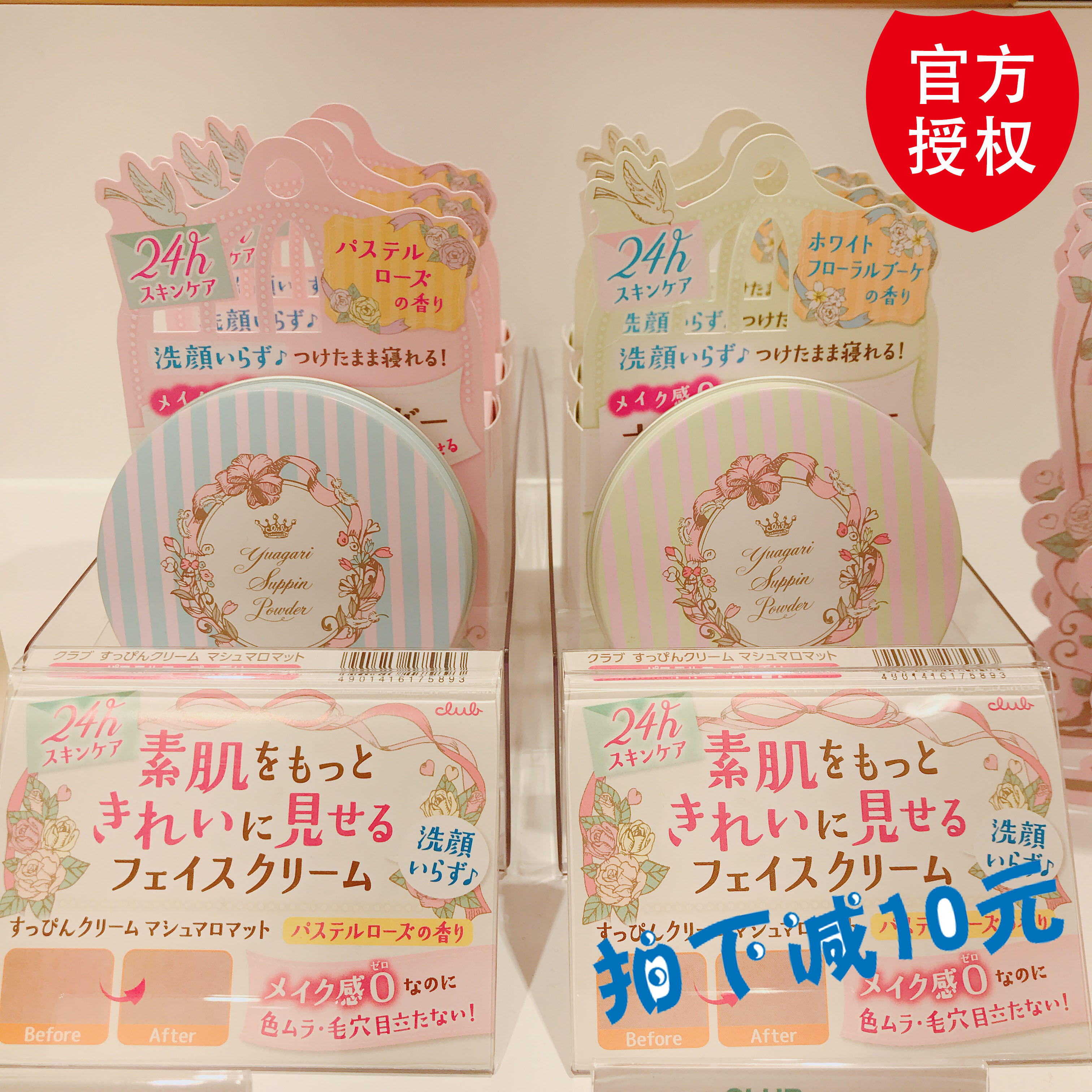 日本CLUB素颜蜜粉饼晚安粉定妆散粉控油护肤清爽持久养肤无需卸妆在类目 彩妆/香水/美妆工具, 粉饼中 - 来自Buy2taobao.com提供专业的淘宝代购服务