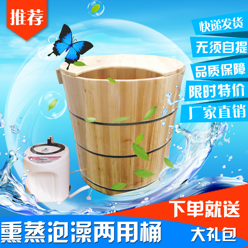 包邮圆形香杉木熏蒸木桶泡澡浴桶沐浴桶洗澡桶成人浴盆浴缸加盖在类目 家庭/个人清洁工具, 卫浴用具/卫浴配件, 沐浴桶/沐浴盆中 - 来自Buy2taobao.com提供专业的淘宝代购服务
