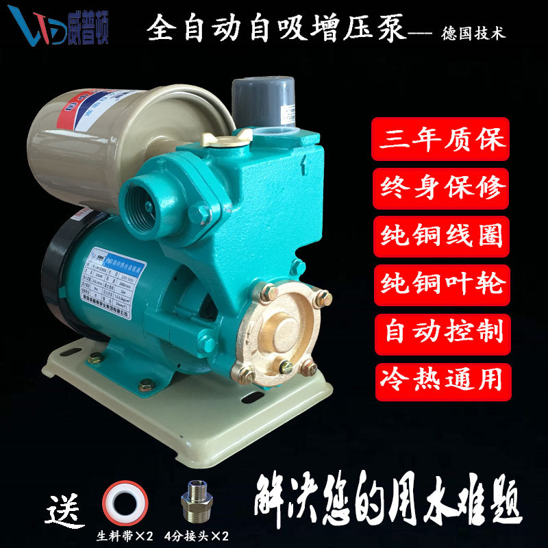 Self priming pump household Auto Mute well Water pump solar energy 220v heater Running water Booster pumpin the Hardware/Tool , Electrical Hardware , Pump , Pump category - from Buy2taobao.com to provide professional Taobao agent buy service