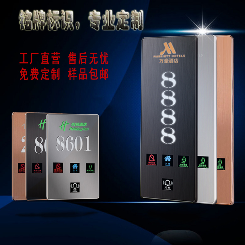 酒店宾馆KTV电子门牌门显 LED发光 触摸开关 定制 不锈钢|ruв категории электронный/электрик, переключатель, контакт переключателей - от Buy2taobao.com для оказания профессиональной услуги покупки агента Taobao