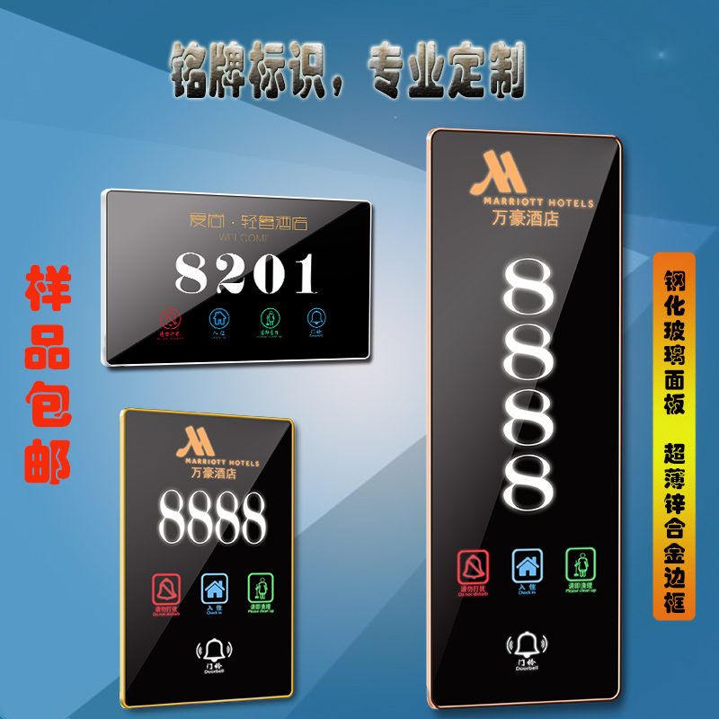 酒店宾馆KTV会所 房号牌 LED发光 电子门牌 触摸 定制门显|ruв категории электронный/электрик, переключатель, выключатель дверной звонок - от Buy2taobao.com для оказания профессиональной услуги покупки агента Taobao
