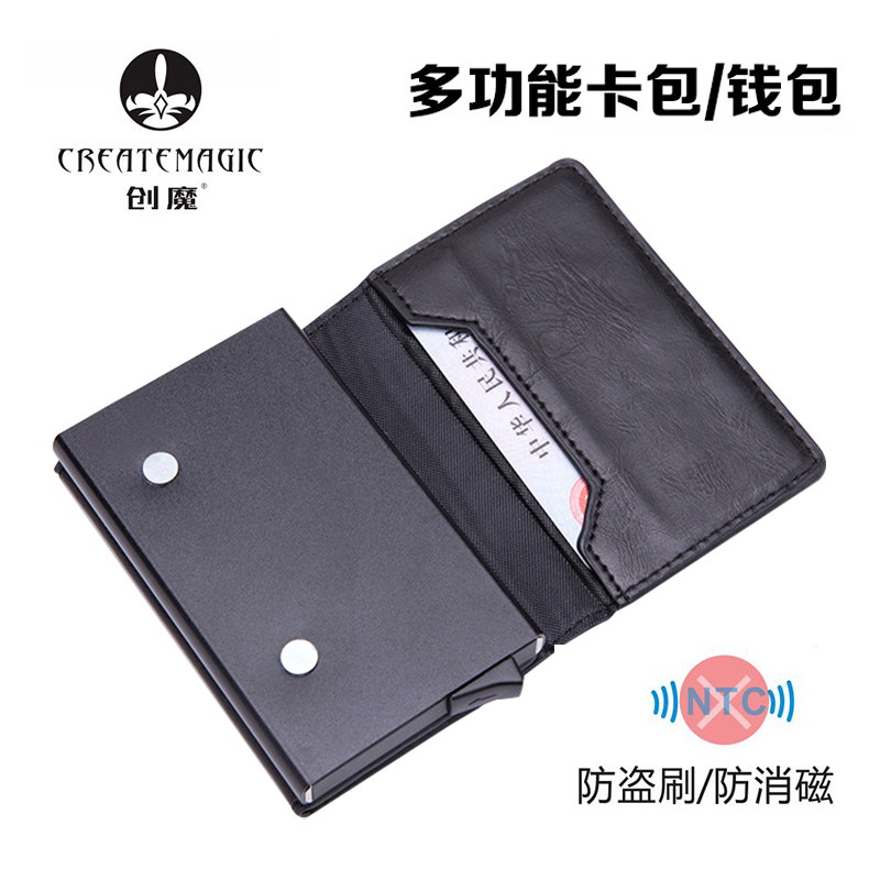 卡包男潮牌创意多功能防磁防盗刷女式超薄小巧多卡位简约自动弹出|ruв категории Сумки, карты пакет - от Buy2taobao.com для оказания профессиональной услуги покупки агента Taobao