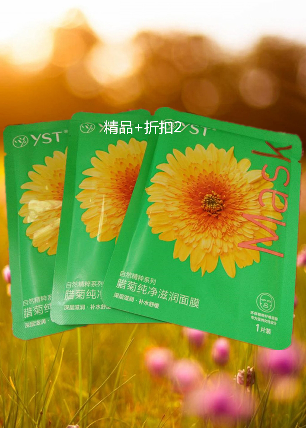 Ten Honyaradoh natural Essence series December Ju Pure Moisturizing Maskin the Care cleaners/Sanitary napkins/Paper/Aromatherapy , Shampoo bath/Personal cleanliness , Facial Cleansing/Nurse , Mask category - from Buy2taobao.com to provide professional Taobao agent buy service
