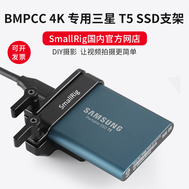 SmallRig Smoker BMPCC video camera Hard disk Adapter parts 4K parts SSD HDD Bracket 2245in the 3C Digital Accessories, Camcorder Accessories category - from Buy2taobao.com to provide professional Taobao agent buy service