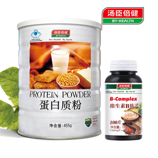  汤臣倍健蛋白质粉455g+维生素B族100片 运动健美/素食者 正品包邮