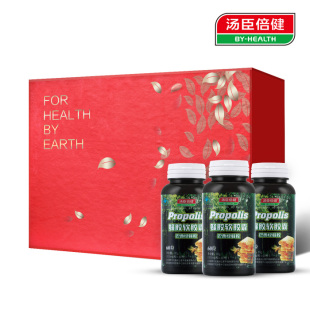  【天猫年货】汤臣倍健 蜂胶软胶囊礼盒3瓶装 提高免疫力 正品包邮