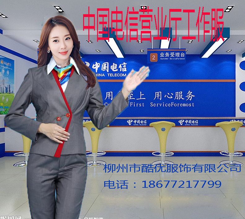 中国电信工作服女秋冬定制电信营业厅工装制服长袖职业套装女马甲|ruв категории Женская одежда, костюм/студенты школьную форму/обмундирования, профессионального женский брючный костюм - от Buy2taobao.com для оказания профессиональной услуги покупки агента Taobao