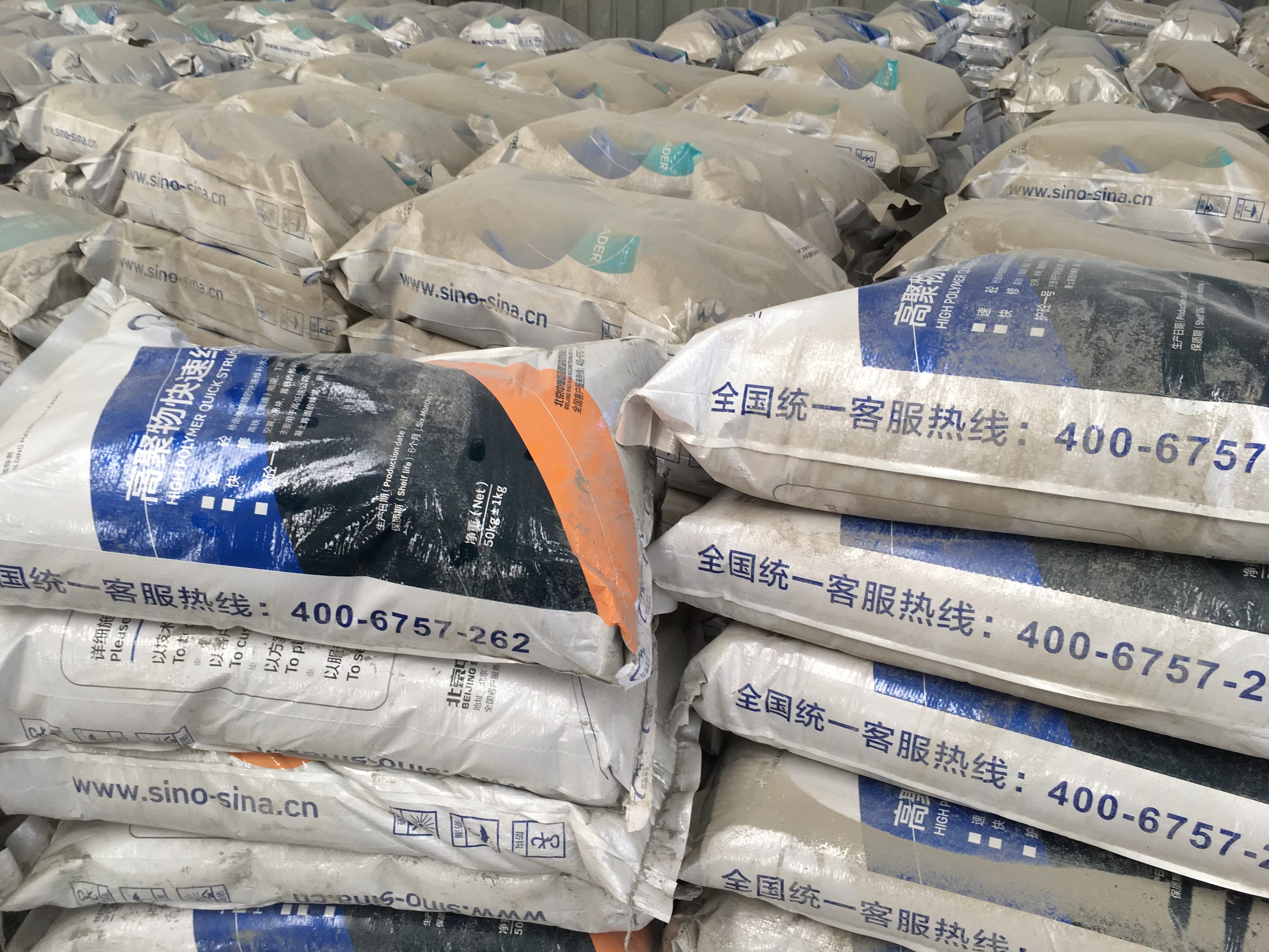 水泥混凝土路面裂缝快速修补料高铁机场高速路面裂缝露石子修补料|ruв категории основы строительных материалов, других основных строительных материалов, базовых материалов, - от Buy2taobao.com для оказания профессиональной услуги покупки агента Taobao