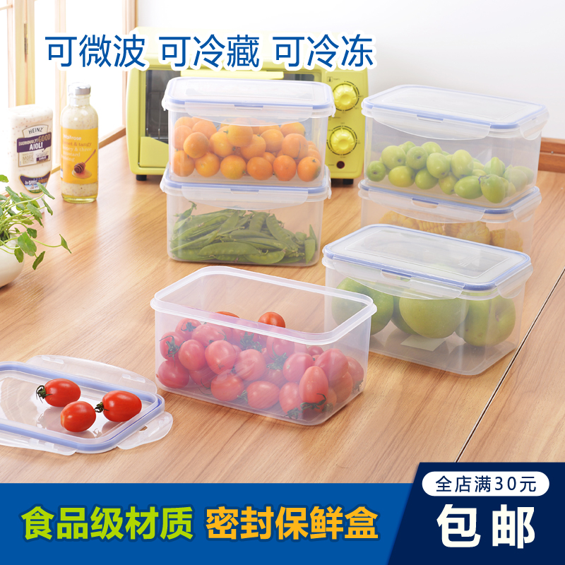 安立格塑料保鲜盒冰箱密封盒微波冷藏冷冻泡菜盒野餐寿司饭盒收纳在类目 餐饮具, 保鲜容器/保鲜器皿, 保鲜盒中 - 来自Buy2taobao.com提供专业的淘宝代购服务