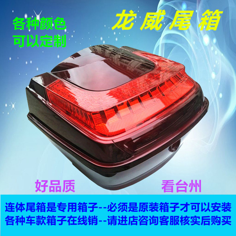 新日雅迪五星鑽豹紅運龍威壹代電動車摩托車後尾箱後備箱優品特惠在類目 電動車/配件/交通工具, 電動車零/配件, 電動車後備箱中 - 來自Buy2taobao.com提供專業的淘寶代購服務