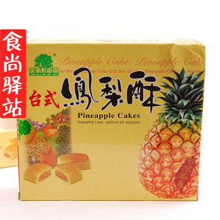  台湾特产传统糕点小吃 AJI果子町凤梨酥 240g盒装 进口零食品代购