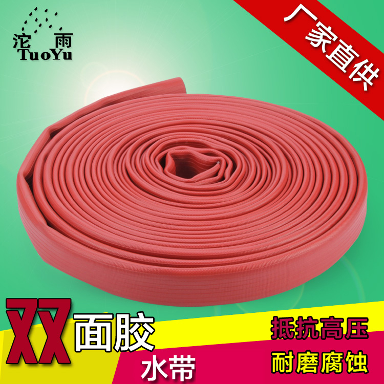 沱雨BT雙面膠水帶16型40口徑抗高壓腐蝕耐磨消防水管20米船用在類目 五金/工具, 機械五金, 化工管道及配件中 - 來自Buy2taobao.com提供專業的淘寶代購服務