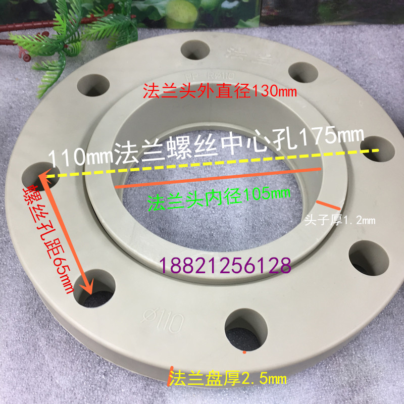 PPR法兰热卖110mm法兰盘 PPR塑料法兰片4寸PPR冷热水管法兰接头在类目 五金/工具, 机械五金, 法兰(新)中 - 来自Buy2taobao.com提供专业的淘宝代购服务