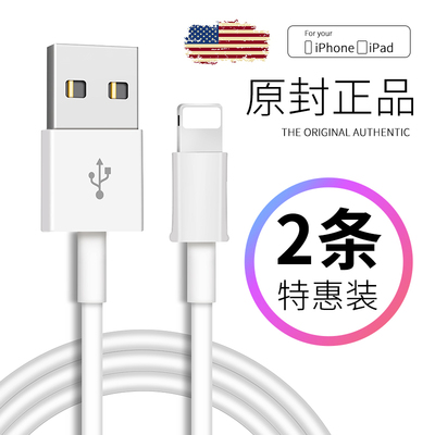 iPhone6数据线6s苹果5加长5s手机7Plus充电线器六8p加长X快充se单头ipad4平板电脑iphonex冲电六诠鼎