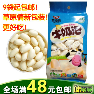  9袋包邮 内蒙古特产奶酪 草原情牛奶泡100克原味牛奶泡三种口味