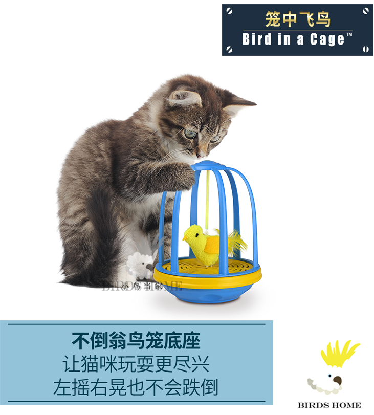 Outpets 笼中飞鸟猫咪玩具 摇摆不倒翁猫玩具 发声猫玩具在类目 宠物/宠物食品及用品, 猫/狗玩具, 发声玩具中 - 来自Buy2taobao.com提供专业的淘宝代购服务