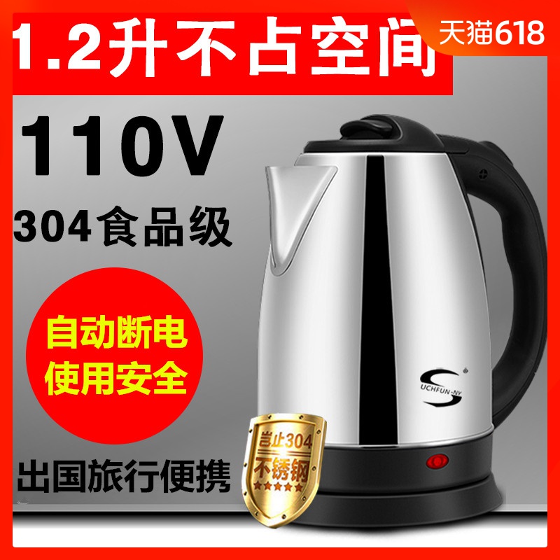 110V电热水壶旅行美国日本加拿大出国留学旅游便携式烧水杯烧水壶|msdalam kategori peralatan dapur, cerek elektrik - dari Buy2taobao.com untuk memberikan perkhidmatan ejen Taobao profesional membeli