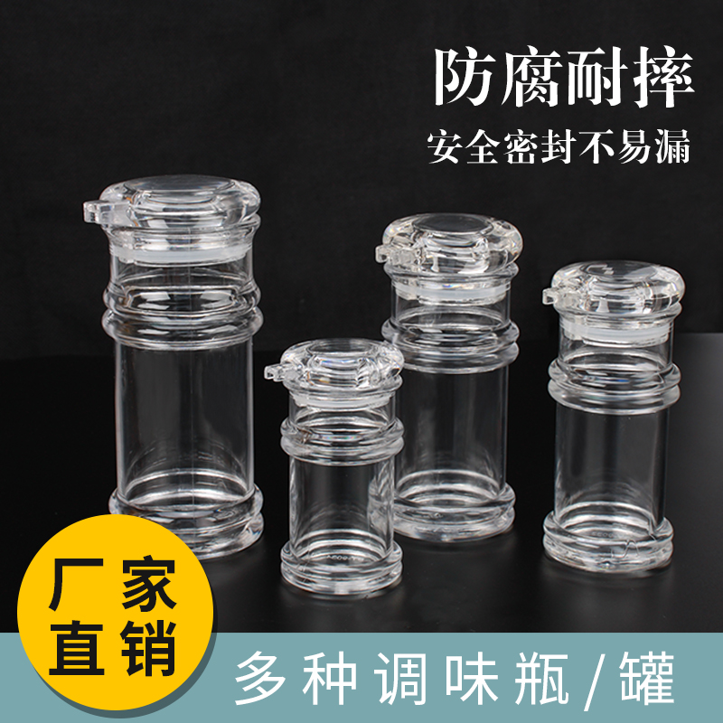 厨房亚克力调味瓶 油盐酱醋调料瓶盐油罐 调味罐火锅店商用 餐厅在类目 厨房/烹饪用具, 厨用小工具/厨房储物, 储物瓶罐/厨房储物器皿, 调味瓶罐中 - 来自Buy2taobao.com提供专业的淘宝代购服务