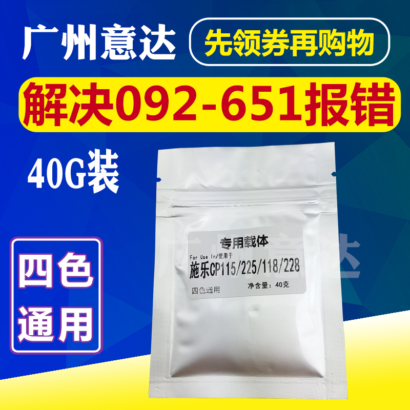 apply Fuji Xerox CP115w Carrier cm115w 225fw cp116w 228w 118 Iron developerin the Office Equipment/Consumables/Related Services , Toner cartridge supplies category , Toner/Toner category - from Buy2taobao.com to provide professional Taobao agent buy service