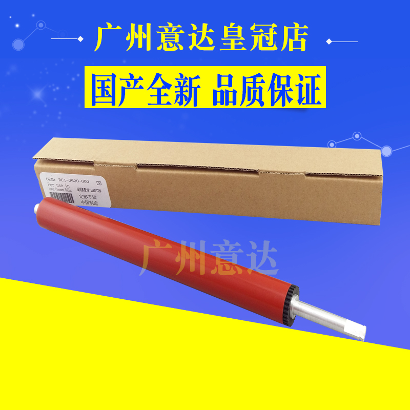 适用 HP1320下辊 HP2015下辊 HP2727 3390 1160 2014下棍 定影辊|ruв категории офисное оборудование/расходные материалы/соответствующие услуги, принтер, аксессуары, нижний ролик - от Buy2taobao.com для оказания профессиональной услуги покупки агента Taobao