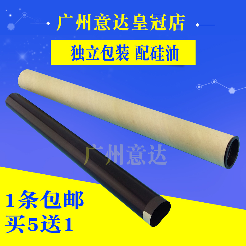 apply Canon IR2016 Shadow mask 2116J 2318L 2320N 2420D 2422L Heating filmin the Office Equipment/Consumables/Related Services , Printer Accessories , Fuser film category - from Buy2taobao.com to provide professional Taobao agent buy service