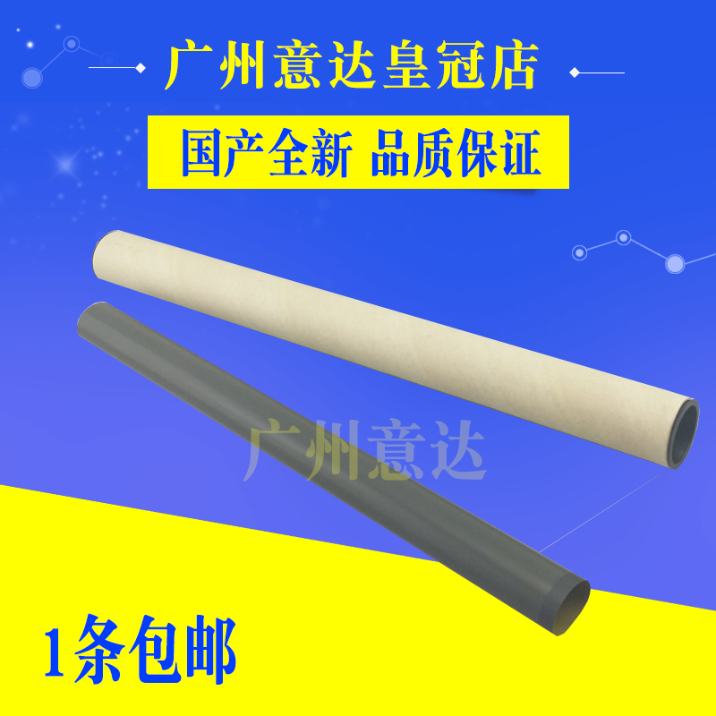 适用热卖 HP5000 5035 5025 5100 HP5200定影膜 加热膜在类目 办公设备/耗材/相关服务, 打印机配件, 定影膜中 - 来自Buy2taobao.com提供专业的淘宝代购服务