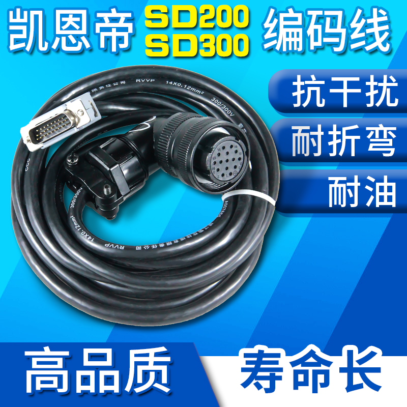 凯恩帝SD200驱动器反馈线 码盘线 伺服电机数据线 编码器线SD300在类目 3C数码配件, 电子元器件市场, 电子元件, 其它元器件中 - 来自Buy2taobao.com提供专业的淘宝代购服务