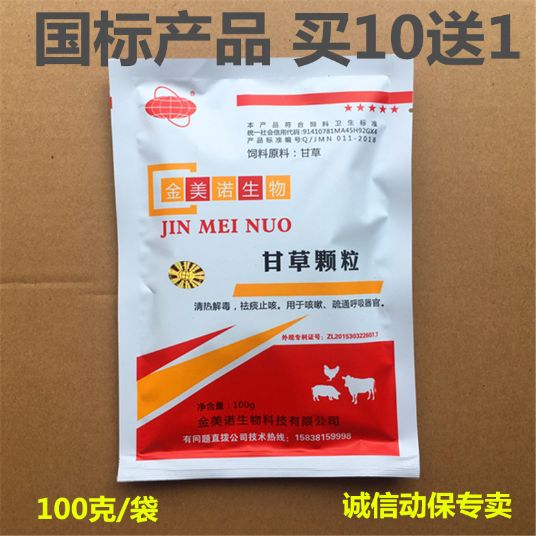 兽药兽用甘草颗粒呼吸道抗病毒流感甘草颗粒鸡鸭鹅鹌鹑猪牛羊|ruв категории животноводства/аквакультура материалов, корма, кормовой добавки - от Buy2taobao.com для оказания профессиональной услуги покупки агента Taobao