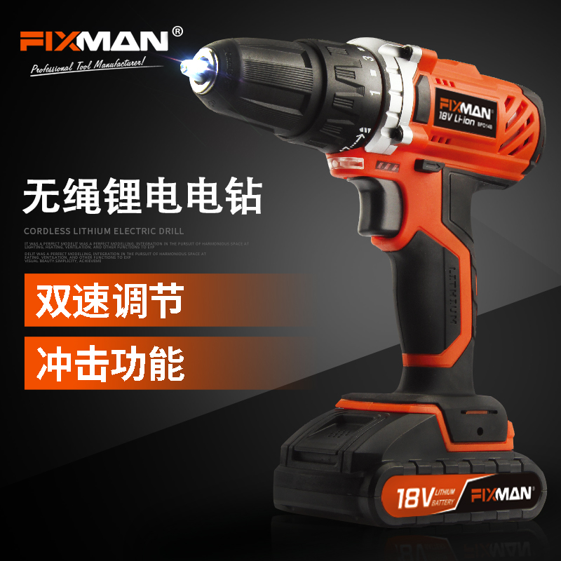 菲克斯曼12V锂電鑽18V充電鑽手槍鑽雙速家用多功能家用電動螺絲刀在類目 五金/工具, 電動工具, 電鑽中 - 來自Buy2taobao.com提供專業的淘寶代購服務