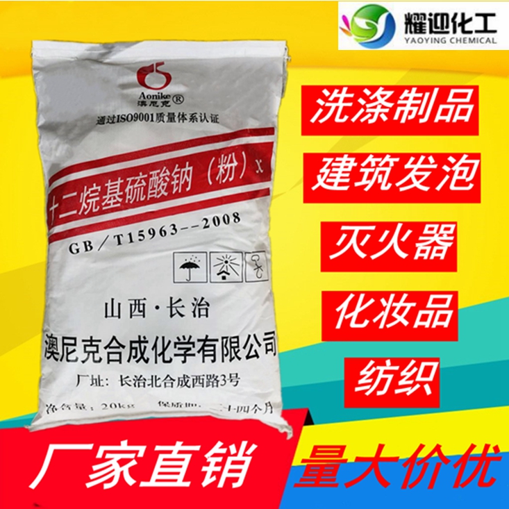 包邮 山西十二烷基硫酸钠k12 建筑混凝土砂浆王引起剂发泡剂20KG在类目 洗护清洁剂/卫生巾/纸/香薰, 家庭环境清洁剂, 多用途清洁剂中 - 来自Buy2taobao.com提供专业的淘宝代购服务