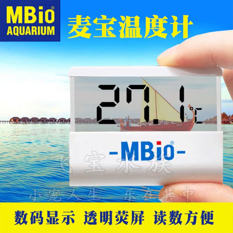 鱼缸温度计高精度德国缸外水族专用电子数显养鱼用热带鱼外置麦宝|ruв категории животное/Животное питание и принадлежностей, аквариум мира, аквариум аквариум оборудования и т.д., измеритель температуры воды - от Buy2taobao.com для оказания профессиональной услуги покупки агента Taobao