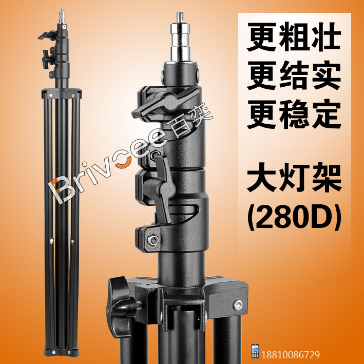 280D大灯架 专业摄影灯架 影视灯架 大型灯架 闪光灯架 灯光支架在类目 3C数码配件, 单反/单电相机配件, 影棚设备, 影室灯中 - 来自Buy2taobao.com提供专业的淘宝代购服务