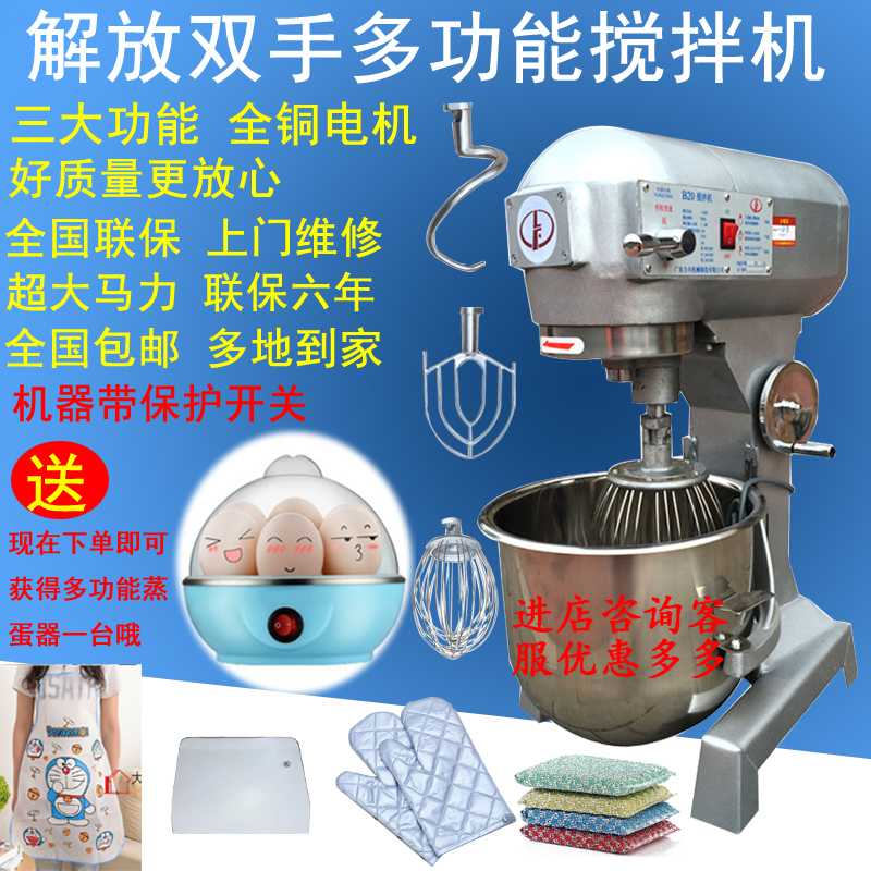 力豐B20L攪拌器商用打蛋和面鮮奶機餡料奶油蛋糕機多功能在類目 廚房電器, 商用廚電, 和麪機中 - 來自Buy2taobao.com提供專業的淘寶代購服務