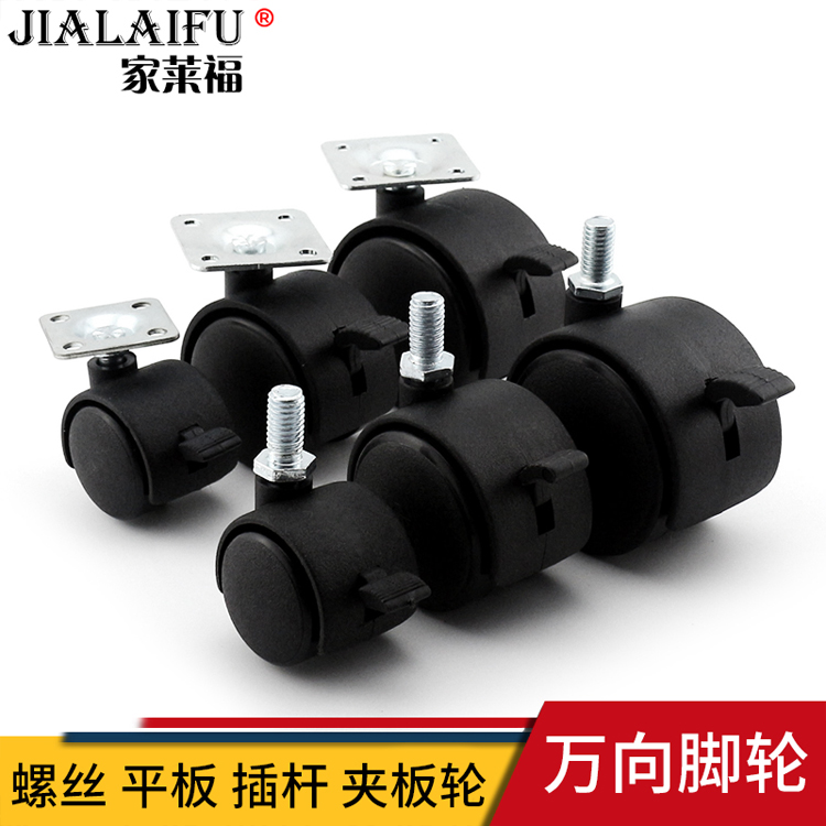 家莱福1/1.5/2寸家具万向轮婴儿床脚轮电脑桌椅床头柜脚滑轮轱辘|ruв категории основы строительных материалов, бытовой техники, мебель и оборудование, колёса/универсальный колесо - от Buy2taobao.com для оказания профессиональной услуги покупки агента Taobao