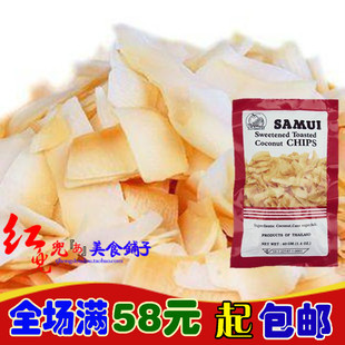  泰国进口 红苏梅SAMUI 香酥烤椰子片40g 红色包装 香脆椰子片