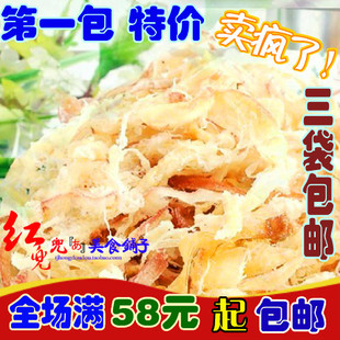  3袋包邮 果木碳烤鱿鱼丝200g/包 营养丰富 新货新日期