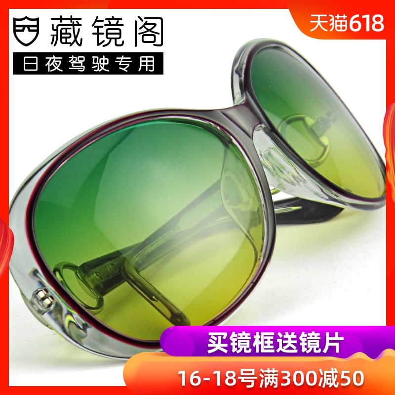 Polarized Sunglasses lady ultraviolet-proof drive a car Drive glasses day and night Dual use Drivers mirror Little face grace Sunglassesin the ZIPPO/Swiss Army Knife/Glasses , Sunglasses category - from Buy2taobao.com to provide professional Taobao agent buy service