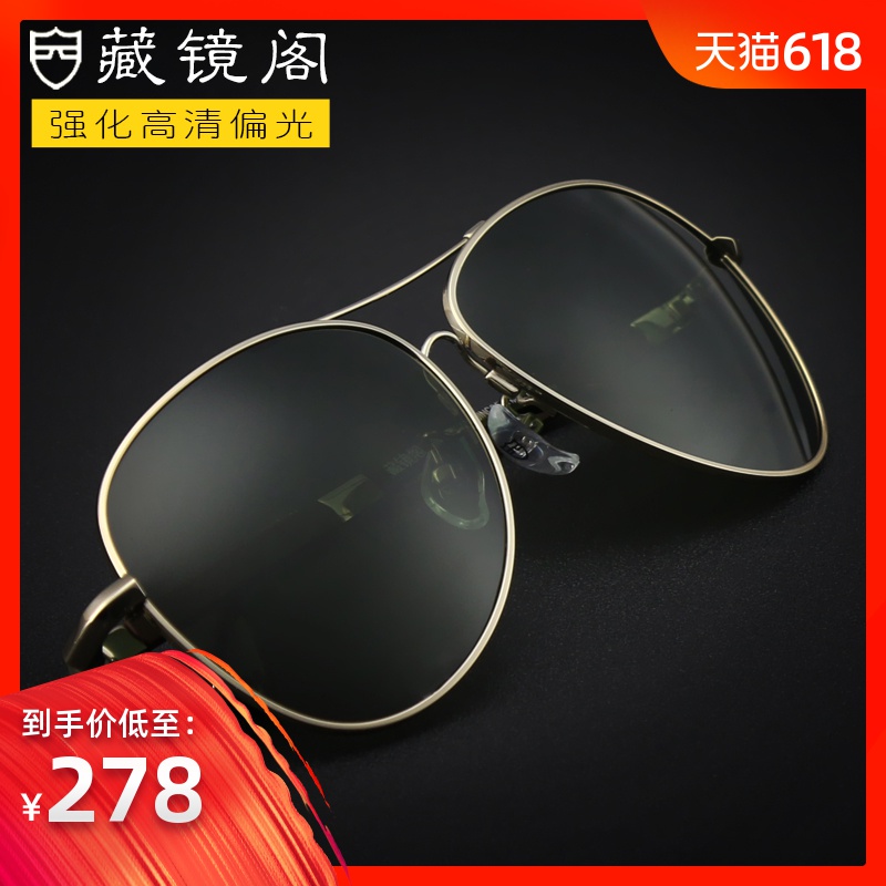 飞行员蛤蟆镜男士眼镜双梁墨镜开车偏光司机太阳镜记忆金属驾驶镜在类目 ZIPPO/瑞士军刀/眼镜, 太阳眼镜中 - 来自Buy2taobao.com提供专业的淘宝代购服务