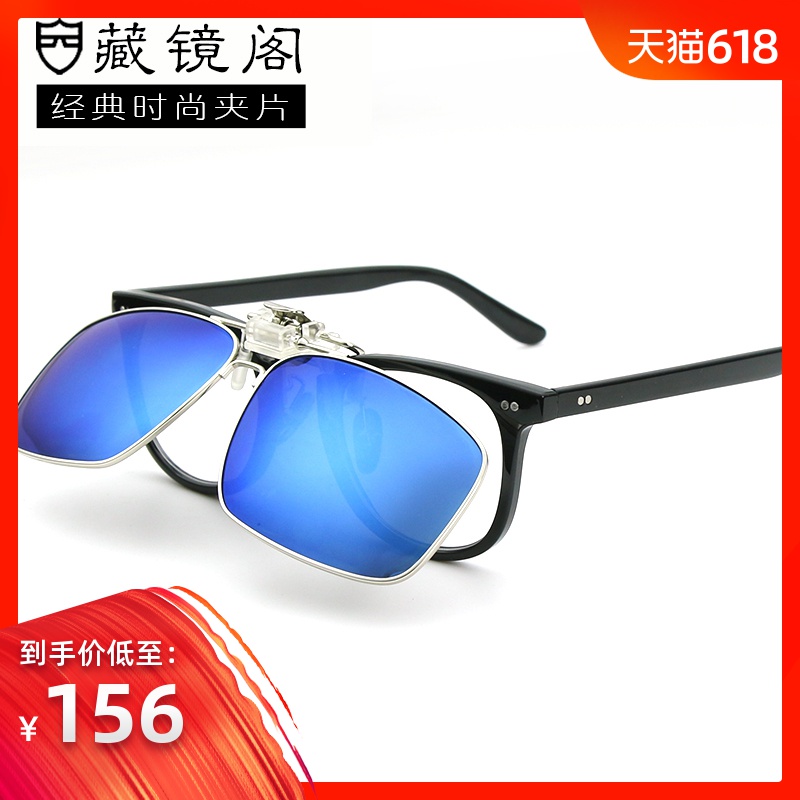 太陽鏡夾片新款近視眼鏡夾男士時尚偏光圓臉開車複古墨鏡女夾片式在類目 ZIPPO/瑞士軍刀/眼鏡, 太陽眼鏡中 - 來自Buy2taobao.com提供專業的淘寶代購服務