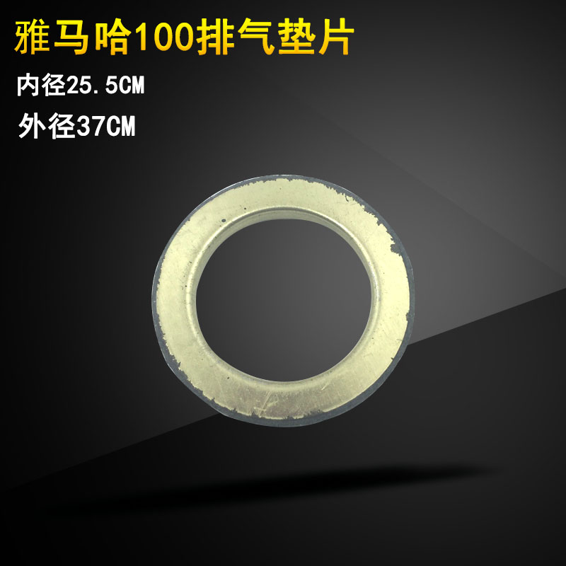 摩托车排气管垫片福喜垫片福喜100cc 125cc排气管垫片烟筒垫片在类目 摩托车/装备/配件, 摩托车配件, 摩托车排气管中 - 来自Buy2taobao.com提供专业的淘宝代购服务