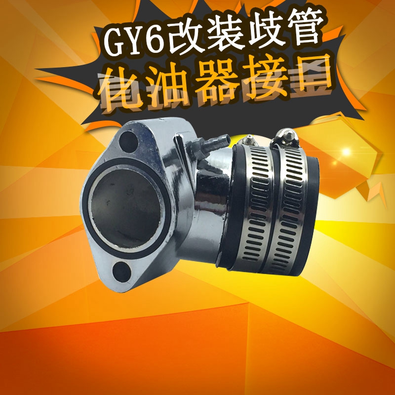 GY6 Interface Manifold FLUKE Wildfire Qiaoge Fast Hawk GY6125 Bucket Dedicated refit carburetor Interfacein the Motorcycle/Equipment/Fitting , Motorcycle Accessories , Motorcycle carburetor category - from Buy2taobao.com to provide professional Taobao agent buy service