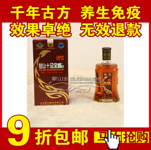  正品实体 山东特产 风湿药酒 蒙山十足全蝎酒 滋补500ml 风湿痛