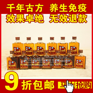  正品实体 中老年养生 保健酒药酒 蒙山十足全蝎酒 125ml*24瓶/箱