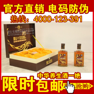  秒杀热卖 药酒一绝 滋养保健 送老人礼品蒙山十足全蝎酒 普礼盒